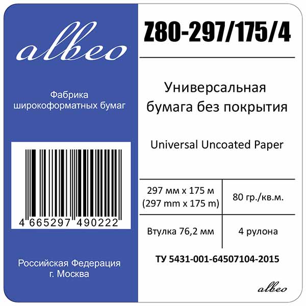 Бумага для плоттеров и инженерных систем А3 Albeo Engineer 297мм x 175м, 80г/кв.м, Z80-297/175/4 Бумага для плоттеров и инженерных систем А3 Albeo Engineer 297мм x 175м, 80г/кв.м, Z80-297/175/4