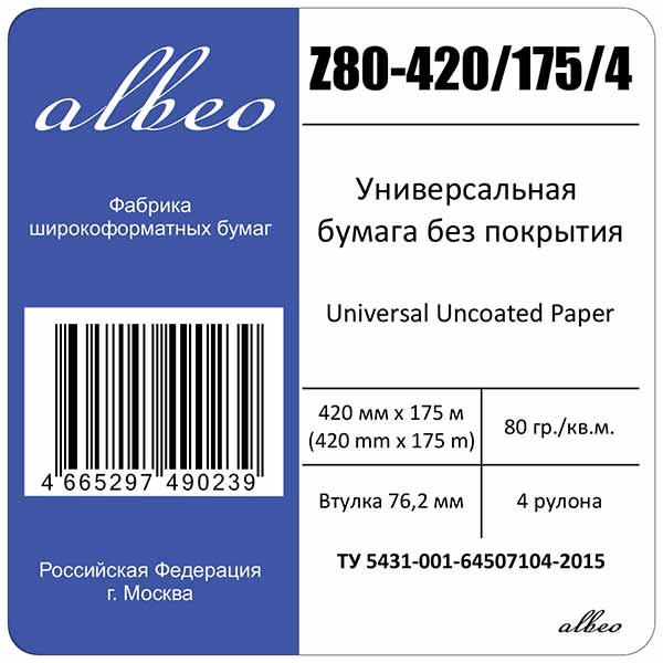 Бумага для плоттеров и инженерных систем А2 Albeo Engineer 420мм x 175м, 80г/кв.м, Z80-420/175/4 Бумага для плоттеров и инженерных систем А2 Albeo Engineer 420мм x 175м, 80г/кв.м, Z80-420/175/4