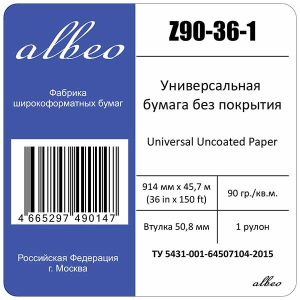 Бумага для плоттеров А0+ универсальная Albeo InkJet Paper 914мм x 45,7м, 90г/кв.м, Z90-36-1 Бумага для плоттеров А0+ универсальная Albeo InkJet Paper 914мм x 45,7м, 90г/кв.м, Z90-36-1