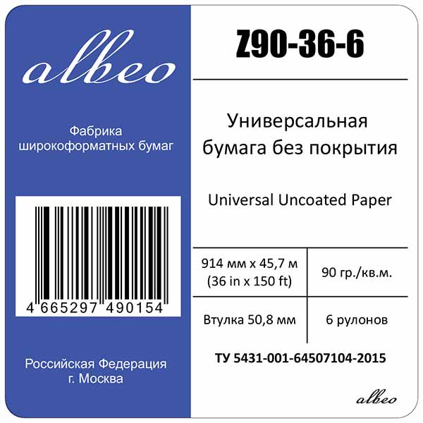 Бумага для плоттеров А0+ универсальная Albeo InkJet Paper 914мм x 45,7м, 90г/кв.м, Z90-36-6 Бумага для плоттеров А0+ универсальная Albeo InkJet Paper 914мм x 45,7м, 90г/кв.м, Z90-36-6